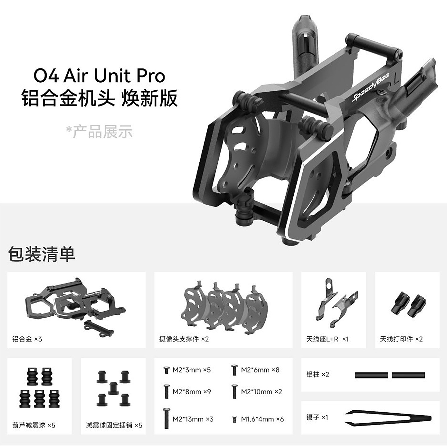 Drone Kit Build Yourself - Support de caméra en aluminium SpeedyBee